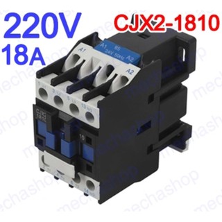 แมกเนติก  แมกเนติกคอนแทคเตอร์ อุปกรณ์ควบคุมเปิด/ปิดมอเตอร์ CJX2 1810 NO AC contactor LC1 18A Coil220V CJX21810