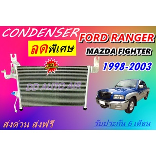 (ส่งฟรี พร้อมส่ง) แผงแอร์ คอยล์ร้อน ฟอร์ด เรนเจอร์ ,มาสด้า บี 2500 1998 -2003 Condenser ford 1998 mazda b2500 รังผึ้งแอร