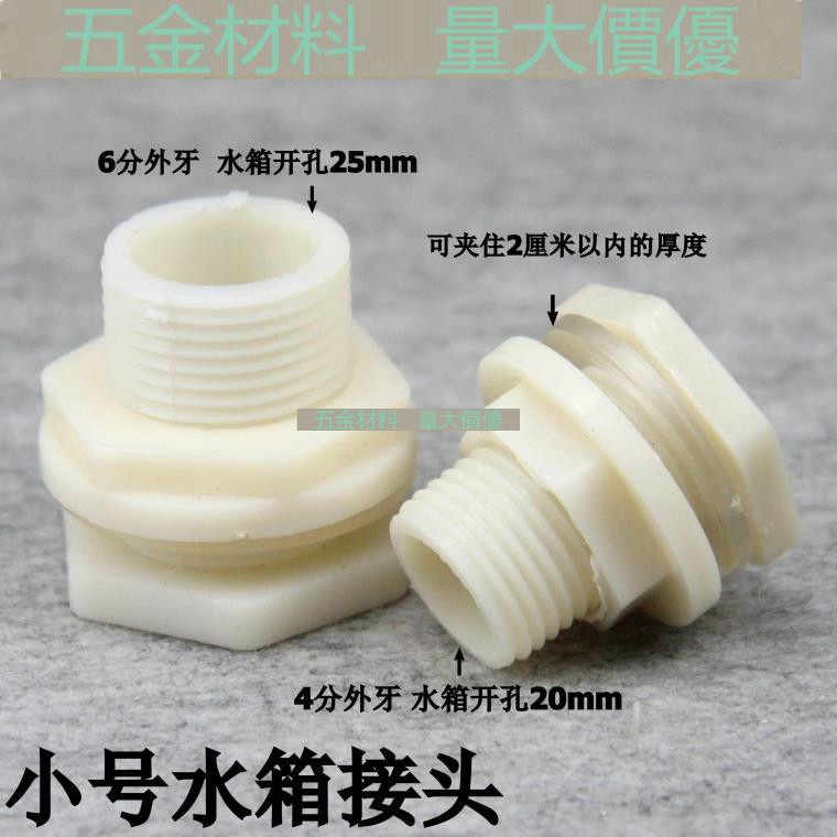 ถังน้ําพลาสติก Joint ชายเกลียวจานเกลียว Joint ชาย Tower รูปที่ 2