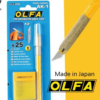 มีดคัตเตอร์ OLFA โอฟ่า AK-1  ด้ามจับพลาสติก ออกแบบรูปทรงเหมือนปากกา คล่องตัวในการใช้งาน