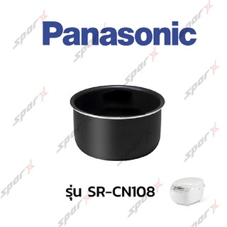 Panasonic  หม้อใน  รุ่น SR-CN108