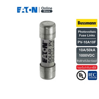 EATON PV-10A10F Photovoltaic Fuse Links, 10A, 50kA 1000VDC (…