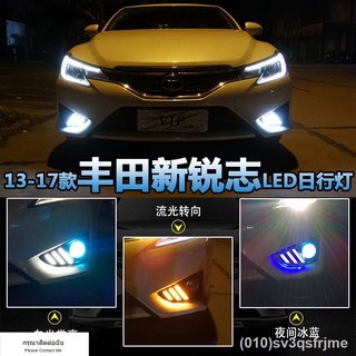 （ LED ไฟวิ่งกลางวันแบบ） 13-17 Toyota Xinruizhi ไฟวิ่งกลางวันดัดแปลงพิเศษไฟตัดหมอกหน้า LED ไฟวิ่งกลางวันไฟแถบด้านหน้าMust