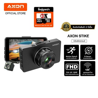 [กล้อง+เมม32กิ๊ก] AXON STRIKE กล้องติดรถยนต์ 2 กล้องหน้า-หลัง ชัด Full HD แท้ มี Parking Mode WDR จอ 3 นิ้ว ประกัน 2 ปี