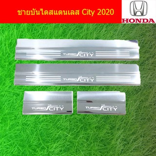 ชายบันไดสแตนเลส/สคัพเพลท ฮอนด้า ซิตตี้ Honda City 2020