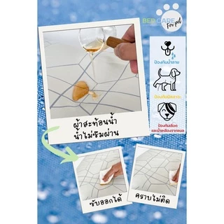 Bed Care For Pet เบาะนอนสัตว์เลี้ยงเพื่อสุขภาพ สัมผัสเย็น ป้องกันไรฝุ่น ไม่ติดขน "รุ่นสะท้อนน้ำ" สีเทาบลอนด์ ส่งฟรี 🔥