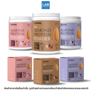 Beanbag Almond Protein Powder Powder - เครื่องดื่ม โปรตีน จากพืช ผสมอัลมอนด์ชนิดผง ตรา บีนแบ็ก