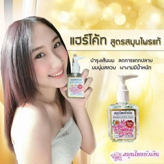 🌸Buangern สมุนไพรแท้ บัวเงิน แฮร์โค้ท ซิลกี้ น้ำมันใส่ผม ลดการแตกปลาย บำรุงผม สวย ดกดำ เงางาม มีน้ำหนัก⏩เลือกได้ 3ขนาด