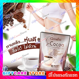 🔥ส่งฟรี🔥มีโปร🔥 เครื่องดื่มโกโก้ เครื่องดื่มโกโก้ลดน้ำหนัก S-Cocoa | ไขมันต่ำ ✓ ใยอาหารสูง