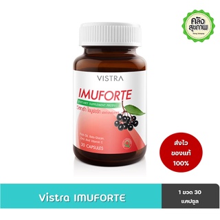 Vistra Imuforte 30 Caps วิสทร้า ไอมูฟอร์ท เสริมภูมิคุ้มกัน