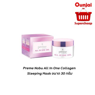 Preme Nobu All In One Collagen Sleeping Mask คืนความสมดุลให้ผิวพร้อมรับการบำรุง 1 หลอด ขนาด 30 กรัม [y2894]