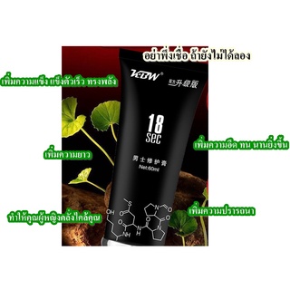 KBW XXXL 18 SEC 60 ml. บำรุงซึมเร็ว ครีมนวดอัพไซส์น้องชาย เพิ่มความมั่นใจสมชายชาตรี แถมวิธีใช้