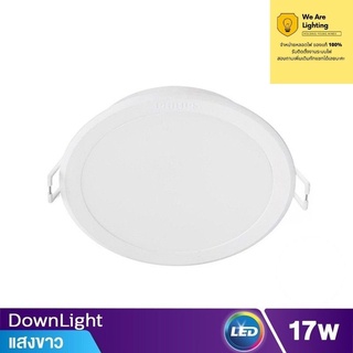 Philips โคมดาวไลท์ ฝังฝ้า 6" ขนาด 17W Panel LED 17W รุ่น MESON 59466 โคมพาแนล LED (โคมดาวไลท์) ขนาด 13W รุ่น MESON 59466