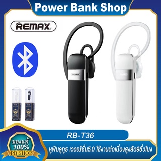 REMAX RB-T36 หูฟังบลูทูธเวอร์ชั่น 5.0 รุ่นใหม่ล่าสุด เสียงดี เบสแน่น พร้อมส่ง