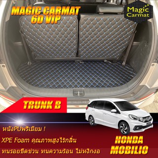 Honda Mobilio 7ที่นั่ง 2014-ปัจจุบัน Trunk B (เฉพาะถาดท้ายรถแบบ B ) ถาดท้ายรถ Honda Mobilio พรม6D VIP Magic Carmat