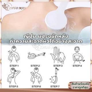 แปรงขัดหลัง ​แปรงอาบน้ำ แปรงขัดตัว ถูตัวทำความสะอาดผิวได้อย่างหมดจด ขนนุ่ม ไม่ทำร้ายผิวหนัง