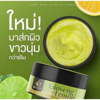 The Queen Ginseng Lemon Scrub Mask #สครับมาส์กโสมมะนาว