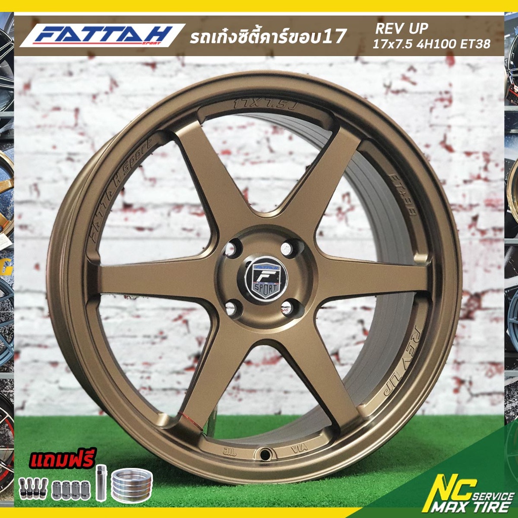 ล้อแม็กขอบ17 / FATTAH REV UP / สีน้ำตาลยิงทรายแบบเงา / สำหรับรถเก๋ง (ราคารวม4วง) / 17x7.5 4H100 ET38