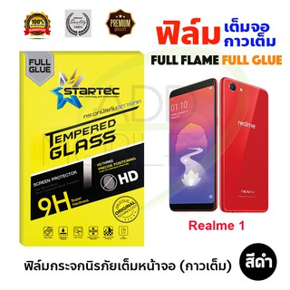 STARTEC ฟิล์มกระจกนิรภัยเต็มหน้าจอ REALME 1 (เต็มจอกาวเต็ม สีดำ)