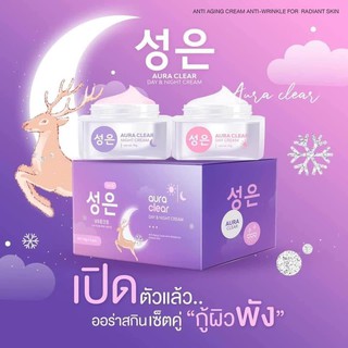 Aura Skin Day &amp; Night Cream (  แบรนด์เดียวกับโลชั่นออร่าไว้ท)