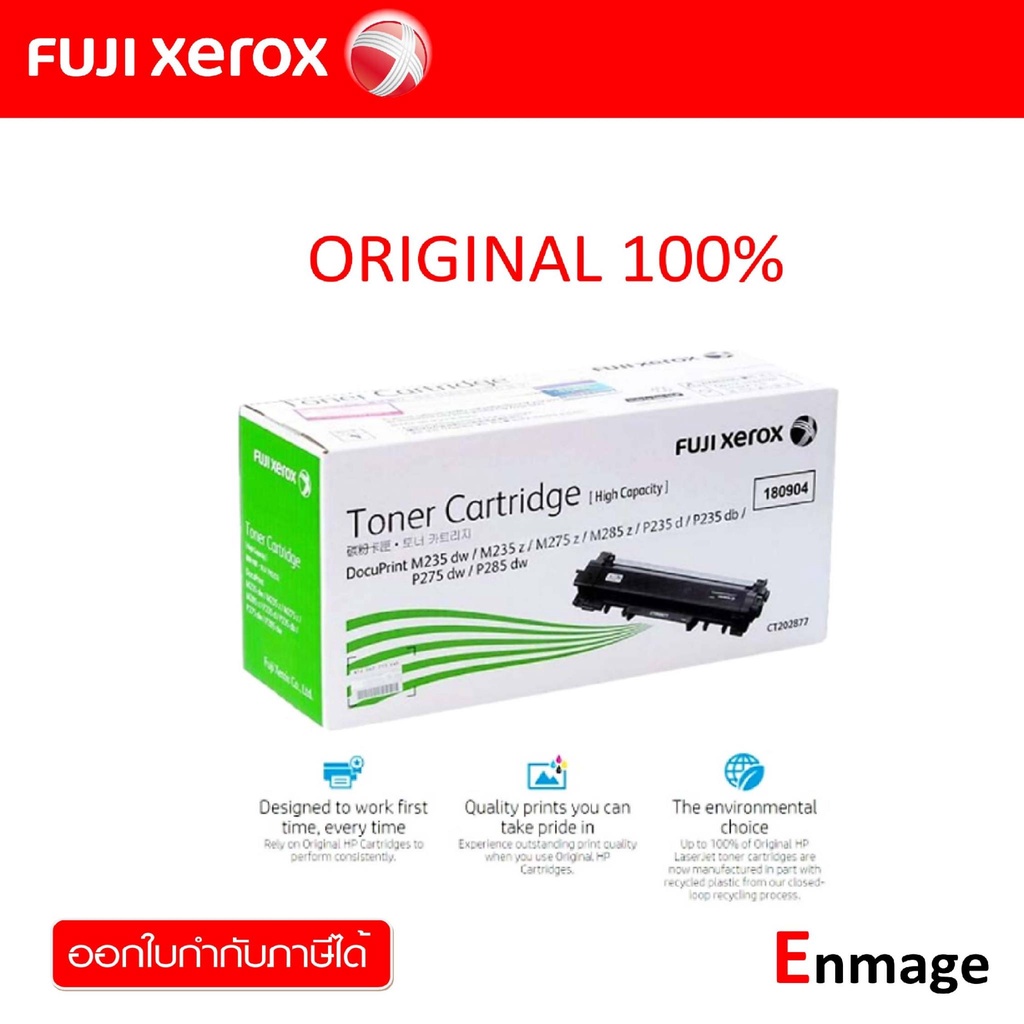 หมึกโทนเนอร์ FujiXerox CT202877 สีดำใช้กับปริ้นเตอร์ Fuji Xerox DocuPrint P235d/M235dw/M235z/M275/M285