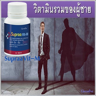 สำหรับท่านชาย#กิฟฟารีนวิตามินและเกลือแร่รวม เสริมสมรรถภาพ/1กระปุก(บรรจุ60เม็ด)รหัส40514🌺M97n