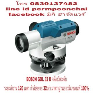 BOSCH GOL 32D กล้องวัดระดับ ระยะทำการ 120 เมตร กำลังขยาย 32 เท่า ของแท้ 100%