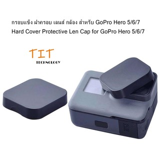 กรอบแข็ง ฝาครอบ เลนส์ กล้อง สำหรับ GoPro Hero 5 6 7 8 - Hard Cover Protective Len Cap for GoPro Hero 5 6 7 8