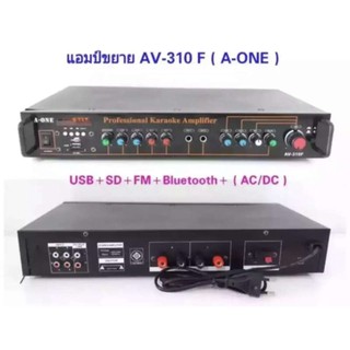 เครื่องขยายเสียง AC/DC มีBLUETOOTH USB SDCARD FM รุ่น A-ONE 310F