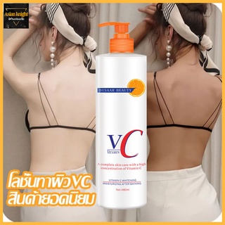 ครีมทาผิวVC VitaminC ครีมทาผิวขาว โลชั่นทาตัว ครีมอาบน้ำ 480ml อุดมด้วยวิตามินซี ผิวขาวใส ชุ่มชื้นยาวนาน-077