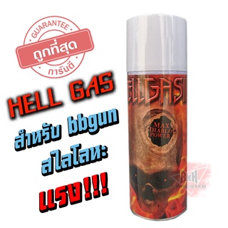 Hell ส้ม MAX DIABLO POWER ชนิดแรง ขนาด 400 ML