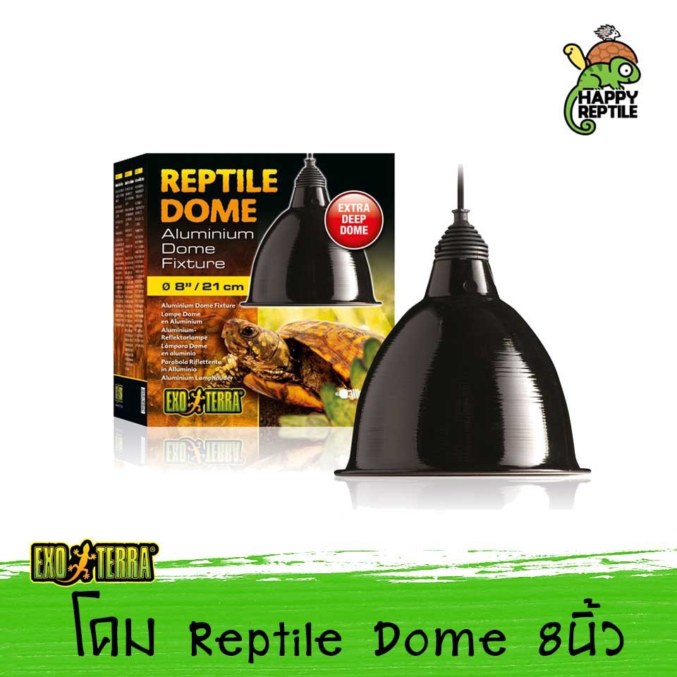 Exo Terra Reptile Dome โคมไฟ สำหรับหลอด UV ขนาด 8 นิ้ว