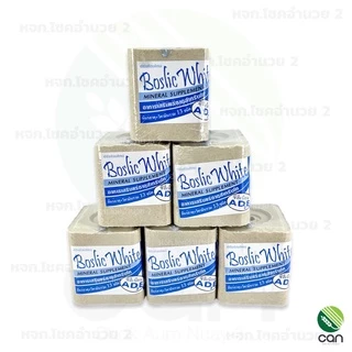เกลือแร่วัว Boslic White มีวิตามิน AD3E ขนาด 2 กิโลกรัม แร่วัว บอสลิคไวท์ เอดีอี รุ่น 2 กิโล เกลือแร่ก้อน แร่วัวชนิดก้อน