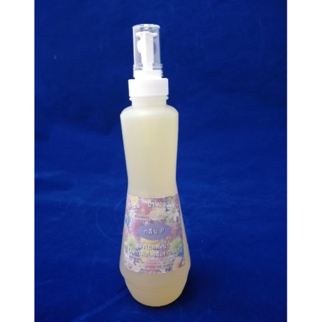 สเปรย์/น้ำหอมฉีดผ้ากลิ่นP(พีตัวเดียว)​