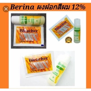 ผงฟอกสีผมเบอริน่า #Berina #ผงฟอกสีเบอริน่า – ขนาด 15 กรัม  วิธีใช้: 1.ผสมผงฟอก เบอริน่า บลีชชิ่ง พาวเดอร์ กับ ไฮโดนเ