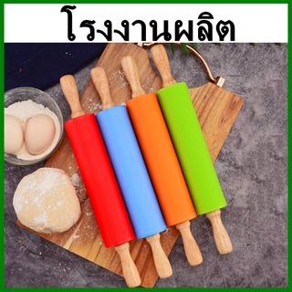 ไม้นวดแป้ง Rolling Pin ไม้นวดแป้งซิลิโคน ไม้คลึงแป้ง ไม้รีดแป้ง ที่นวดแป้ง ที่กลิ้งนวดแป้ง 1 ชิ้น  (O1)