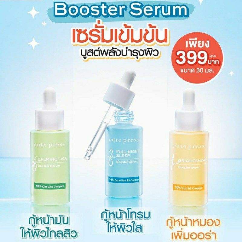 Cute Press 8 Hr Full Night Sleep Booster Serum