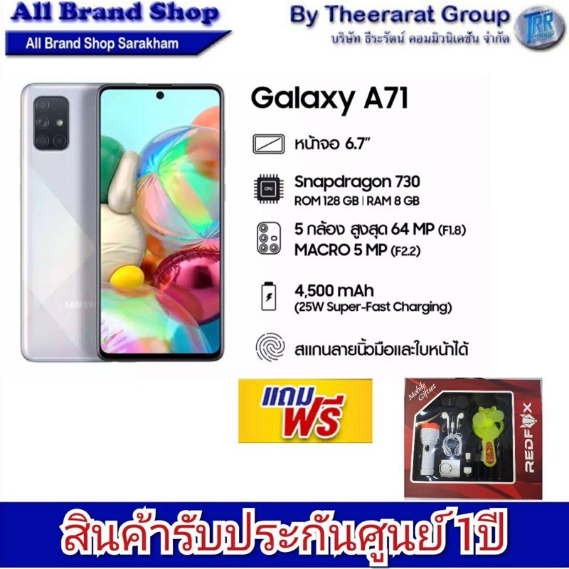 samsung galaxy a 71 ram