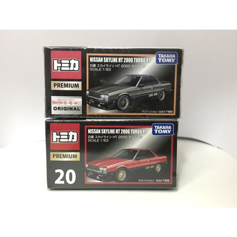 TOMICA PREMIUM NISSAN SKYLINE HT 2000 TURBO RS