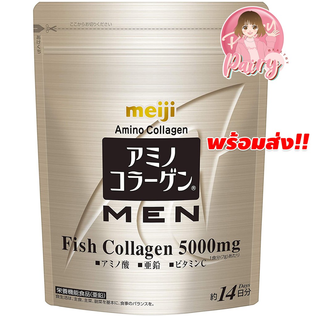 Meiji MEN (Amino Collagen MEN) คอลลาเจนเปปไทด์ 5,000 มก. สูตรพิเศษ สำหรับผู้ชายโดยเฉพาะ สำหรับ 14 วั