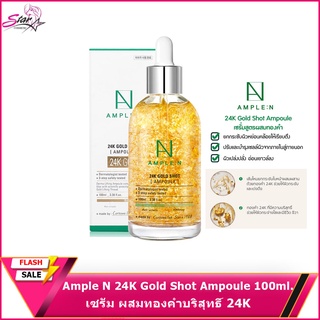 Coreana Lab Ample N 24K Gold Shot Ampoule เซรั่มทองคำ24K