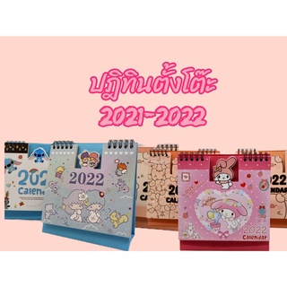 shopgunn พร้อมส่งปฏิทิน 2565 calender2022 ปฏิทินตั้งโต๊ะ ปฏิทินตั้งโต๊ะ2022 ปฏิทินลายการ์ตูน