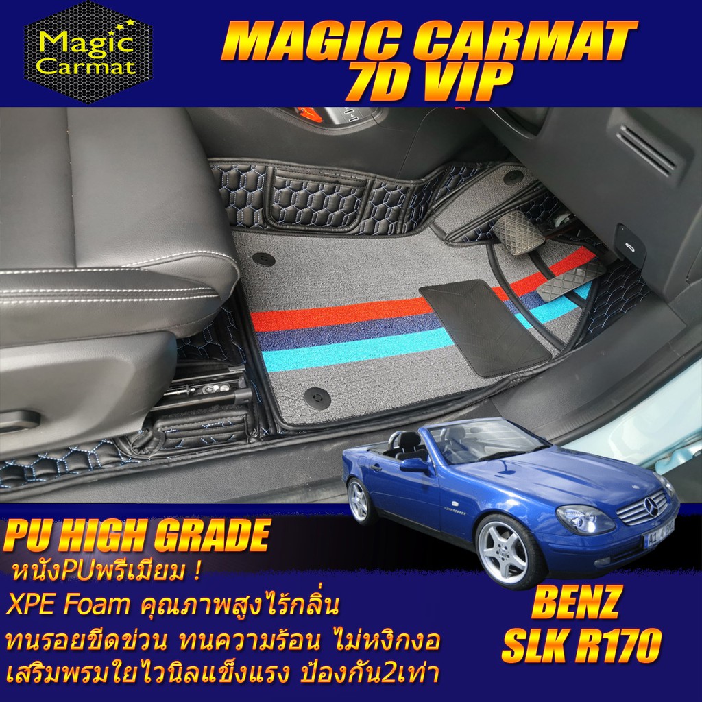 Benz SLK R170 1996-2004 Convertible (เฉพาะ2ชิ้นหน้า) พรมรถยนต์ SLK R170 SLK200 SLK230 SLK320 พรม7D V
