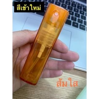 🔥 ขวดสเปร์ย ขวดเเอลกอฮอล์ ขวดพกพา 10ml สำหรับบรรจุเครื่องสำอาง น้ำหอม น้ำเเร่ พร้อมส่ง