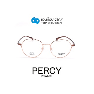 PERCY แว่นสายตาวัยรุ่นทรงกลม SF6608-C5 size 51 By ท็อปเจริญ