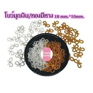 โบว์มุกเงิน/ทอง มีหาง 18*10mm. ตกแต่ง ชิ้นงาน 🎀🎁 #โปรยทาน #เหรียญโปรยทาน #ห่อเหรียญ