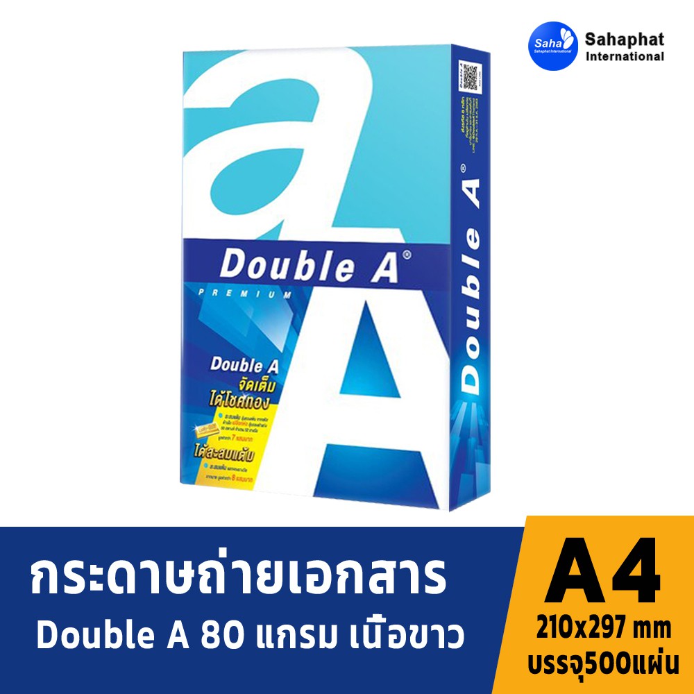 Double A  ดับเบิ้ลเอ กระดาษถ่ายเอกสาร A4 80 แกรม 500 แผ่น กระดาษ a4 80 แกรม กระดาษขาว COPY PAPER a4