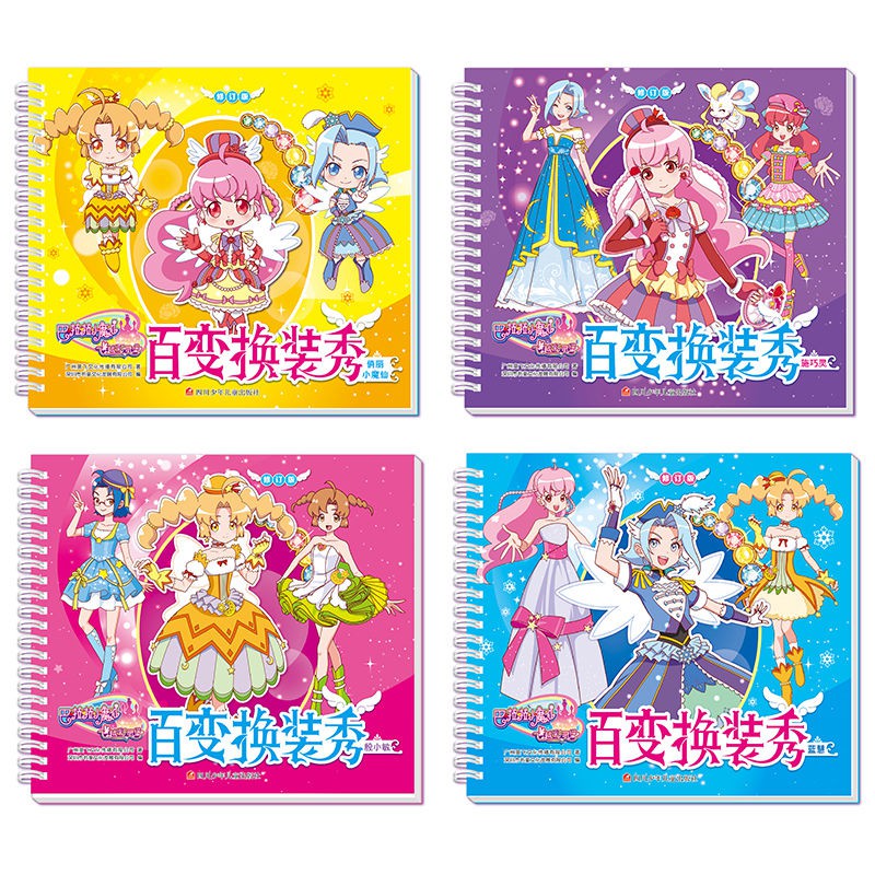 ของแท้ Ba Lala Little Magic Fairy หนึ่งร้อยการเปลี่ยนแปลงแสดงสติกเกอร์ ...