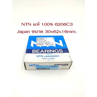 NTN ลูกปืน 6206C3 Made in Japan 30x62x16mm.