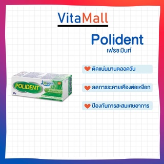 Polident Fresh Mint 20 // 60 กรัม ครีมติดฟันปลอม